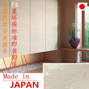 日本进口墙纸PVC日式丽彩壁纸简约北欧客餐厅卧室榻榻米浪漫樱花