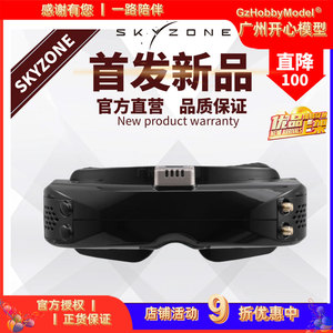 SKYZONE 04X PRO穿越机眼镜升级版FPV航模固定翼接收高清视频DVR