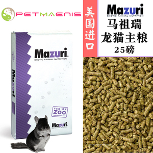 马祖瑞花枝鼠粮 马祖瑞花枝鼠粮品牌 价格 阿里巴巴 马祖瑞花枝鼠粮 马祖瑞花枝鼠粮品牌 价格 阿里巴巴