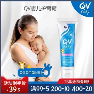 澳州Ego QV 婴儿护臀膏新生儿屁屁霜50g修护红PP舒缓呵护娇嫩肌肤