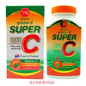 泰国代购super C 超级vc维c橙子咀嚼片维生素c1000片小孩儿童孕妇