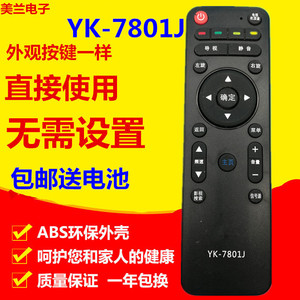 适用于创维电视遥控器YK-7801H YK7801J YK-8300J  YK-8300H-01