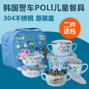韩国进口变形警车珀利POLI儿童304不锈钢碗餐具套装宝宝水杯勺叉