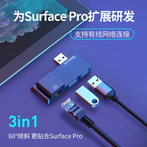 倍思适用于微软surfacepro6/5/4/3扩展坞拓展USB3.0分线转接头RJ45千兆网卡suface laptop1/2 book1平板电脑