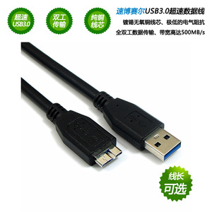 品牌特价 Newsmy纽曼 星云3.0（系列）移动硬盘USB3.0数据线