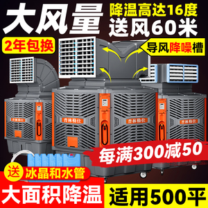 普林勒仕移动冷风机工业水冷空调大型工厂商用环保水空调制冷风扇