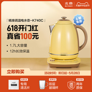 北鼎调温电热水壶家用大容量不锈钢恒温烧水壶自动保温泡茶K740C