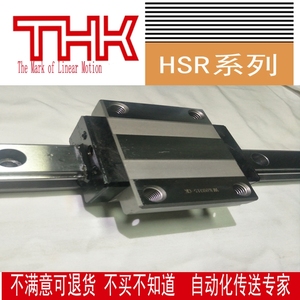 日本THK导轨THK滑块SSR滑块HSR滑块HSR15HSR20HSR25HSR30新品