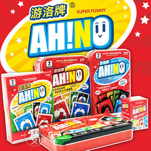 加厚AHNO纸牌游洛卡牌巫诺牌带惩罚铁盒豪华版聚会好玩多人游戏牌