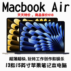 新款13 15英寸Apple苹果 MacBook Air商务剪辑超薄笔记本电脑M1M2