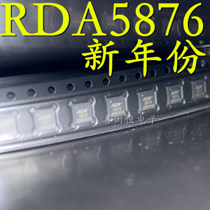 全新原装 RDA5876 贴片QFN32 蓝牙芯片5876音频控制芯片IC 现货