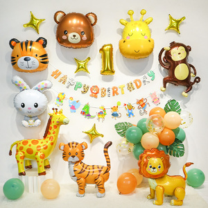 儿童生日装饰立体卡通动物组装气球女男孩周岁派对背景墙布置用品