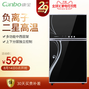 Canbo/康宝 ZTP80F-1(G)消毒柜 …