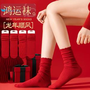 红袜子女款本命年中筒袜秋冬季纯棉花边堆堆袜新年红色长筒棉袜