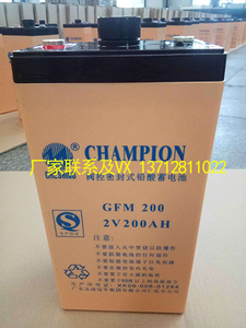 志成冠军CHAMPION 厂家直销 铅酸免维护蓄电池 2V 200Ah GFM200-2