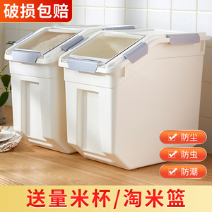 居家家米桶防虫防潮密封家用大米收纳箱面粉储存罐米缸米箱50斤装
