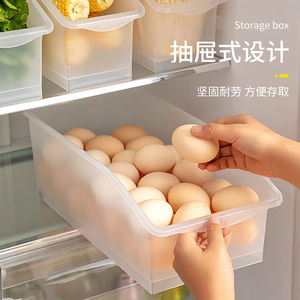 居家家鸡蛋收纳盒冰箱蔬菜水果整理盒子 厨房塑料保鲜储物盒加厚