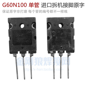 G60N100 拆机 单管 IGBT 仙童 进口 逆变焊机 维修 配件 原字