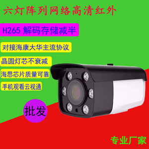 中维方案尚维模组红外6灯音频网络高清摄像机300万数字室外防监控