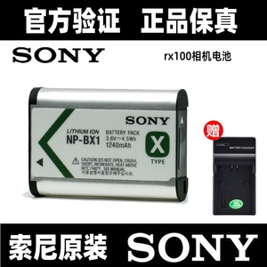 索尼黑卡7数码相机电池RX100M7 cx405 ZV1m2 HX400 WX500原装
