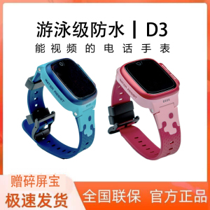 小天才电话手表D3新品Z6S Z7S全网通D2A视频通话中小学生定位GPS