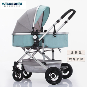 Wisesonle智儿乐婴儿推车高景观可坐可躺折叠避震四轮宝宝婴儿车
