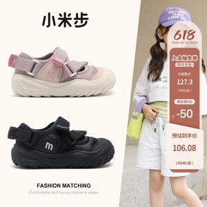 小米步女童鞋子2024夏季新款运动鞋儿童凉鞋网面女童鞋透气单鞋秋