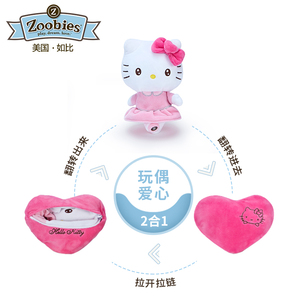正品现货 美国zoobies Hello Kitty 凯蒂翻转爱心礼盒装毛绒玩具