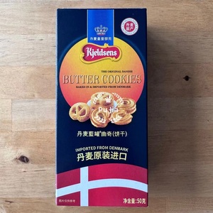 临期清仓丹麦进口蓝罐曲奇饼干50g独立便携小包装零食休闲食品
