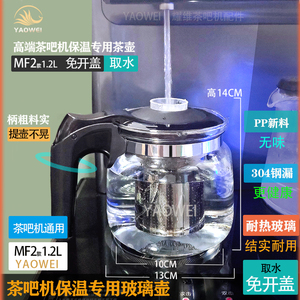 高端茶吧机玻璃水壶保温泡茶壶防爆高硼硅通用奥克斯康佳新飞海尔