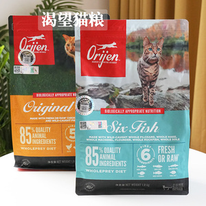 腐败猫Orijen渴望六种鱼猫粮天然无谷鸡肉室内红肉全猫粮4磅1.8kg