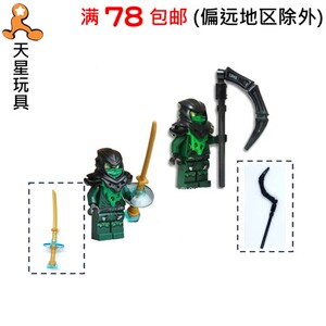 乐高LEGO幻影忍者 人仔 njo154 邪恶绿忍者 摩罗 武器70736 70732