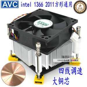 原装AVC铜芯 1366cpu风扇 x58 至强 i3 i5CPU散热器4针线温控静音