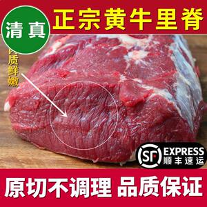 新鲜牛里脊5斤黄牛牛柳菲力牛排原料 宝宝辅食散养黄牛肉健身顺丰