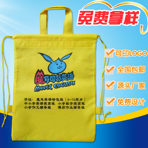 无纺布袋子定制logo培训补习班幼儿园小学生地推礼品袋广告宣传袋