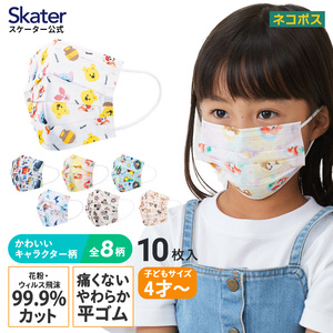 日本进口SKATER正品儿童卡通口罩防雾霾飞沫粉尘4岁以上 10枚装