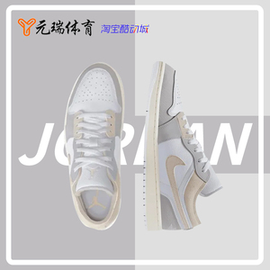 元瑞体育Air Jordan 1 Low AJ1白灰解构低帮复古篮球鞋DN1635-002