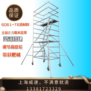 上海铝合金脚手架8米9米直爬梯斜梯移动式单宽快装架人字梯折叠