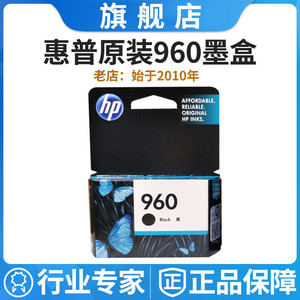 原装惠普HP960墨盒HP960XL大容量 黑色 墨水 打印机 Pro3610 3620