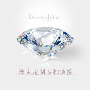 【珠宝定制专拍链接】天然钻石宝石戒指项链求婚礼物情侣