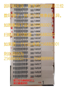 干洗店洗衣店收银专用防水九位数条码标签纸唛纸洗不烂不掉色