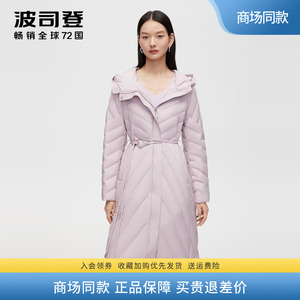 波司登羽绒服女2022新款轻薄中长款粉色薄款鹅绒服显瘦B20134172