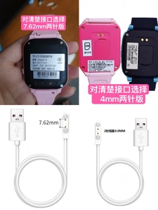 适用华米互联huami 1S 2S儿童电话手表充电线USB磁吸电源线充电器