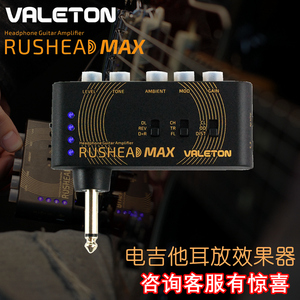 Valeton顽声Rushead电吉他贝斯耳机放大效果器音箱可充电练琴神器