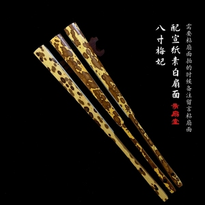 7寸8寸天然梅妃竹折扇中国风二号香妃竹斑竹扇子古风文玩宣纸扇面