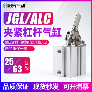 ALC杠杆气缸夹紧摇臂下压JGL25/32/40/50/63压紧空压模具斜头气缸