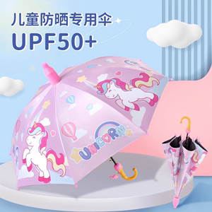 儿童雨伞女孩幼儿园小朋友学生上学专用伞可爱卡通女童宝宝晴雨伞