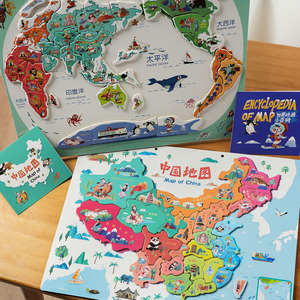中国地图磁性拼图 世界拼图 儿童益智木质玩具 幼儿智力开发积木