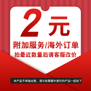 1元2元补差价侧面刻字边款打孔运费印章垫海外订单无法付款时拍这