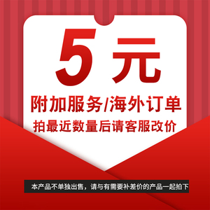 1元2元补差价侧面刻字边款打孔运费印章垫海外订单无法付款时拍这